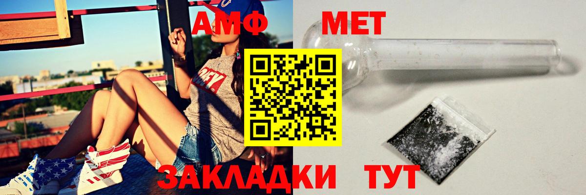 АМФ 98%  Вход с VPN  Амфетамин  Элиста 