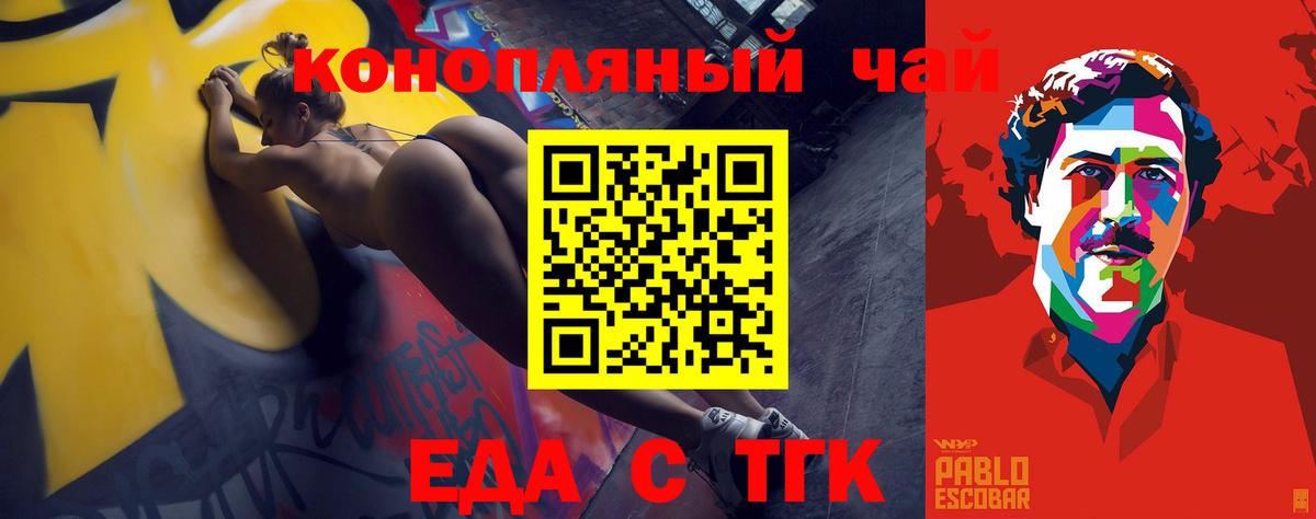 Cannafood марихуана  Вход с VPN  Элиста 