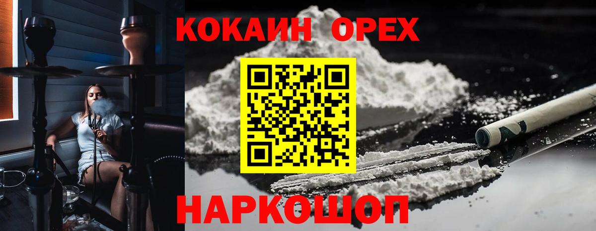 Элиста  Cocaine  Вход с VPN  КОКАИН 98%  COCAIN Fish Scale 