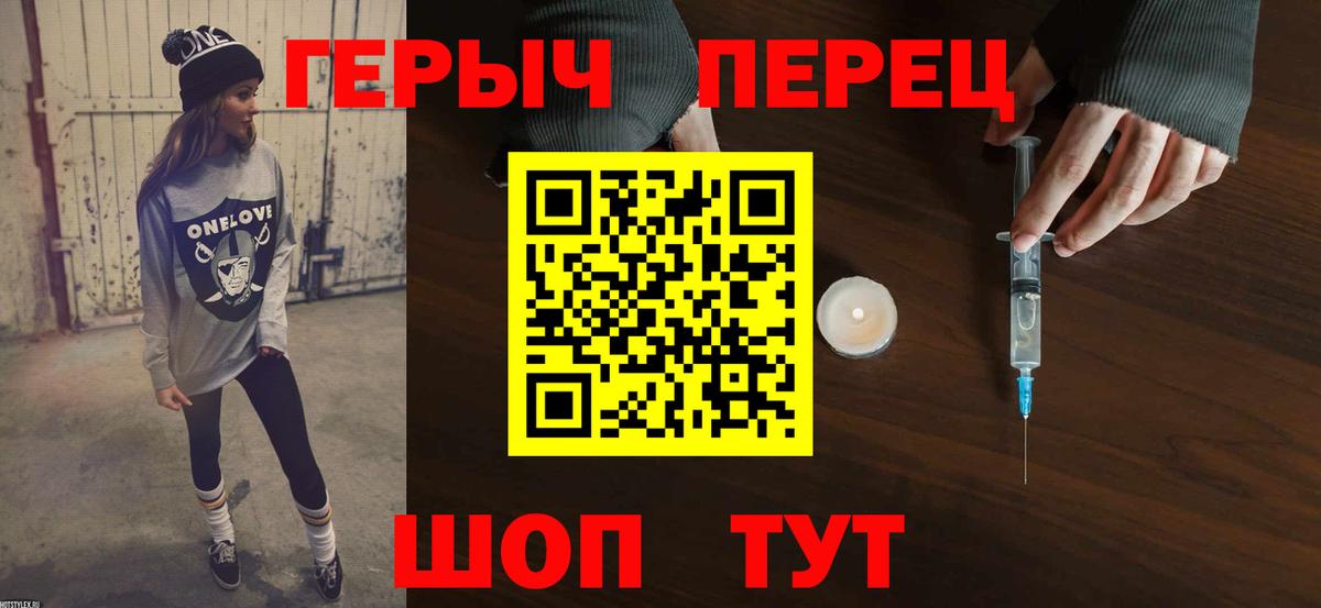 Героин гречка  Вход с VPN  Элиста 