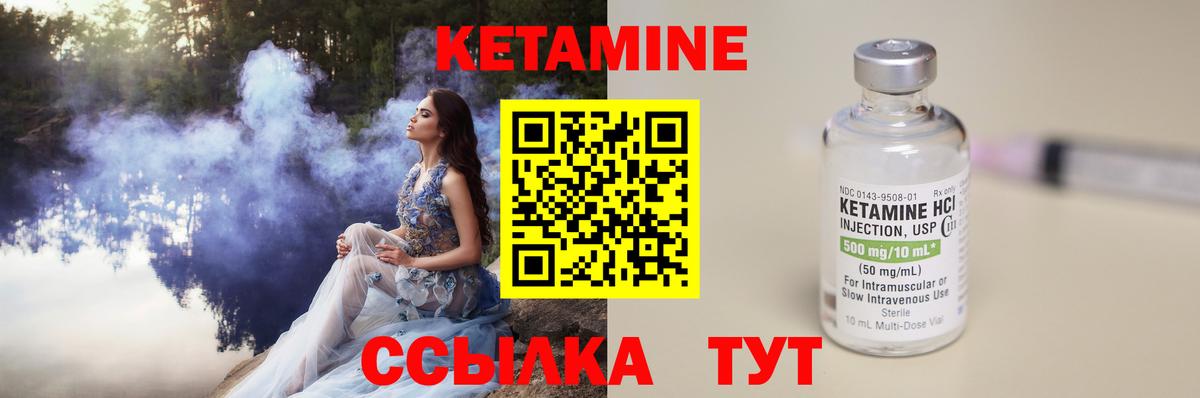 Элиста  Кетамин VHQ  Вход с VPN  Кетамин ketamine 