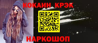 COCAINE Кимры