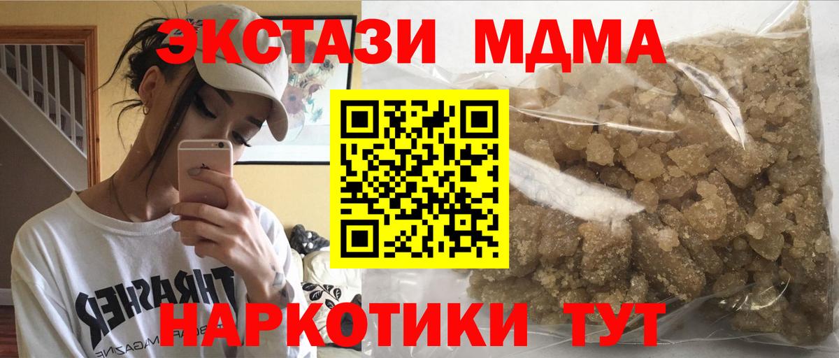 МДМА кристаллы Элиста