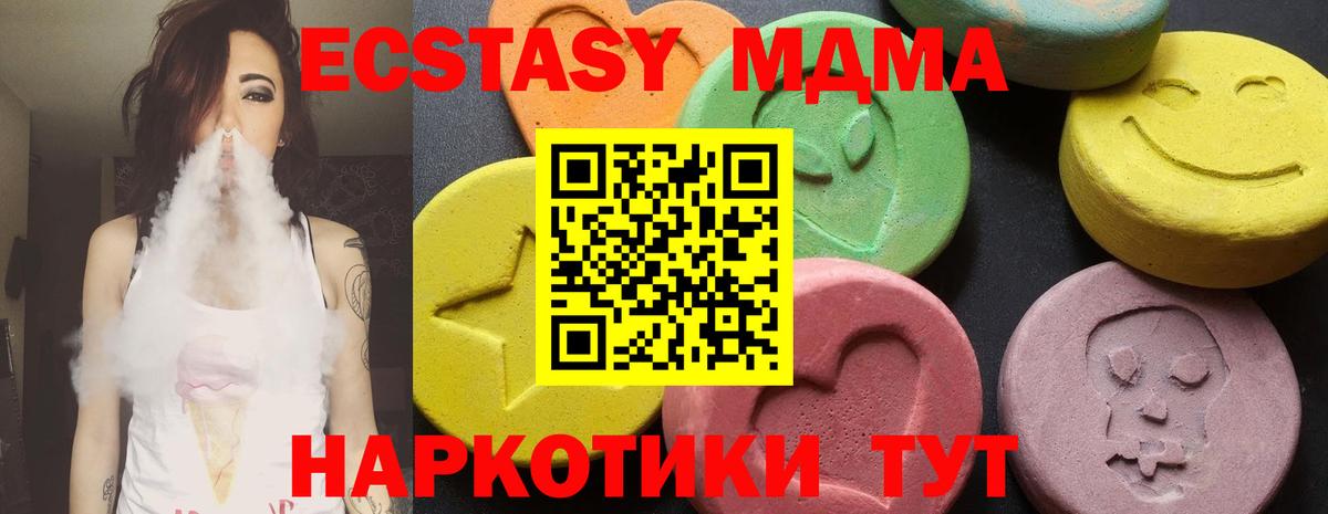 МДМА молли  Вход с VPN  Элиста  MDMA  МДМА молли 