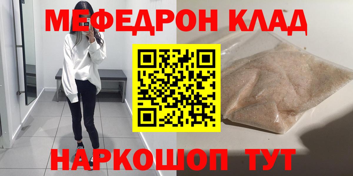mega онион  Мефедрон мяу мяу  Вход с VPN  Элиста  МЯУ-МЯУ 