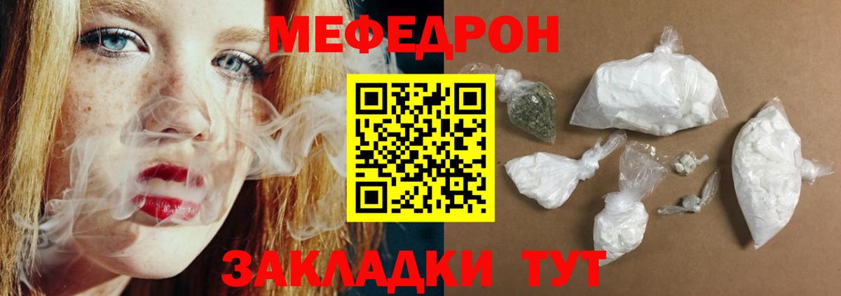 Мефедрон мука Элиста