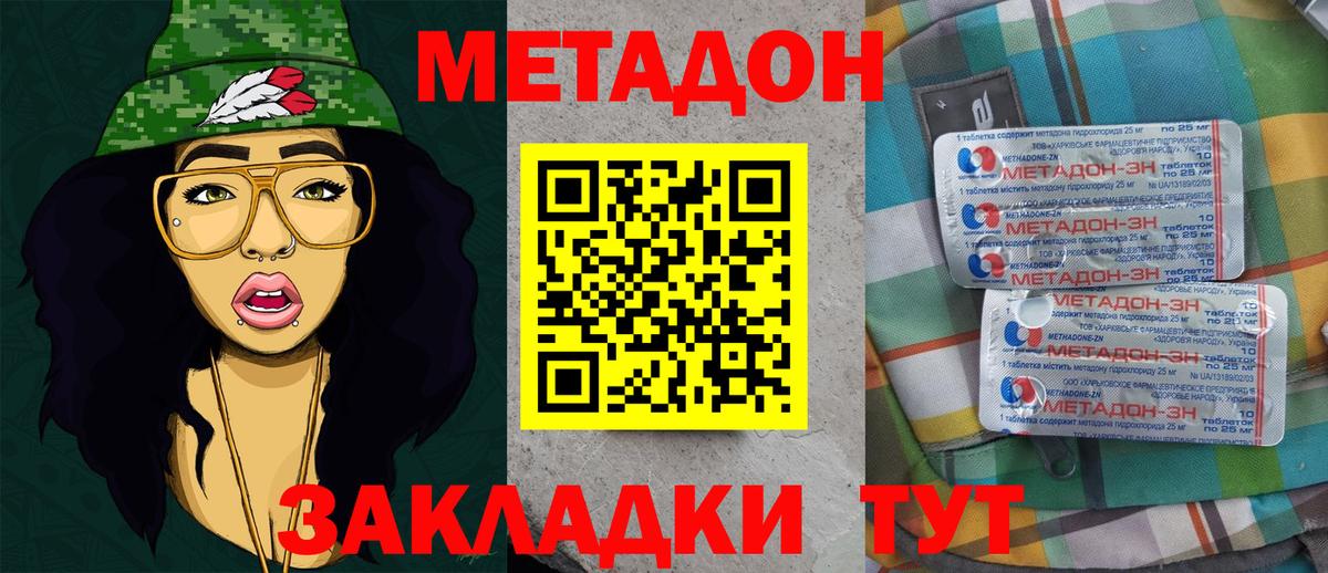   зеркало  Вход с VPN  Элиста  МЕТАДОН VHQ 