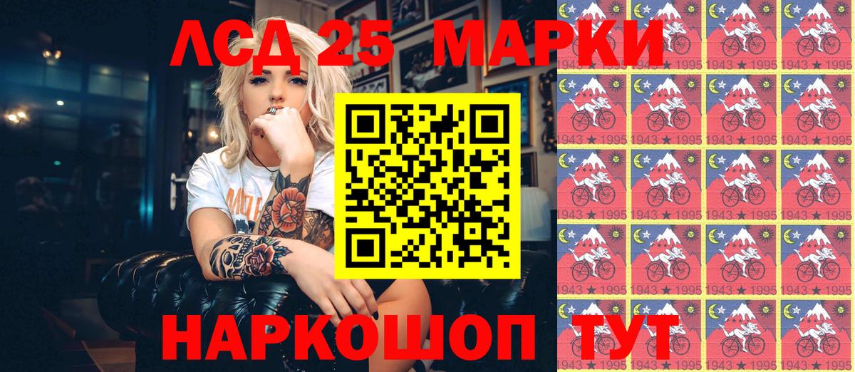 Наркотические марки 1,5мг Элиста