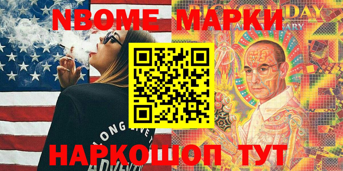 Элиста  Марки NBOMe 1,5мг  Марки NBOMe 1,5мг  Наркотические марки  Вход с VPN 