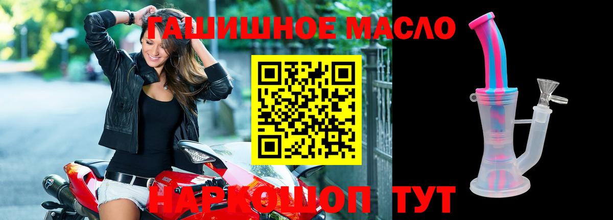 Элиста  Дистиллят ТГК вейп с тгк  где можно купить наркотик  ТГК THC oil  Вход с VPN 