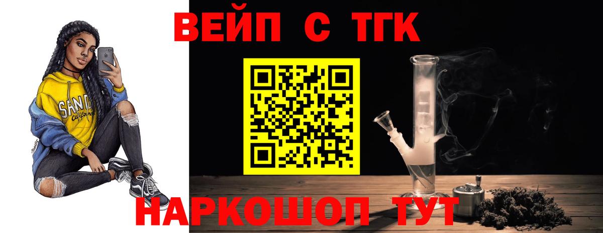 ТГК Wax Элиста